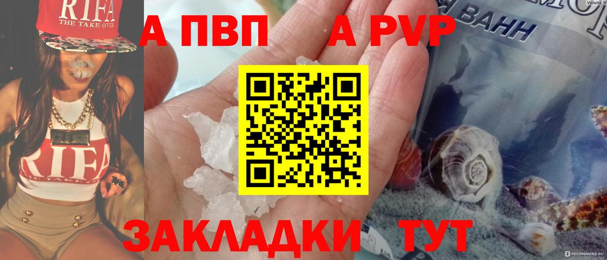 A PVP кристаллы  APVP Crystall  Кизилюрт  Alpha-PVP  Вход с VPN  A-PVP СК 