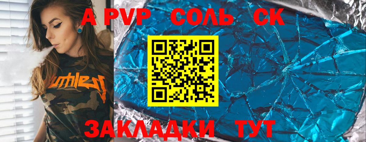 Альфа ПВП VHQ Кизилюрт