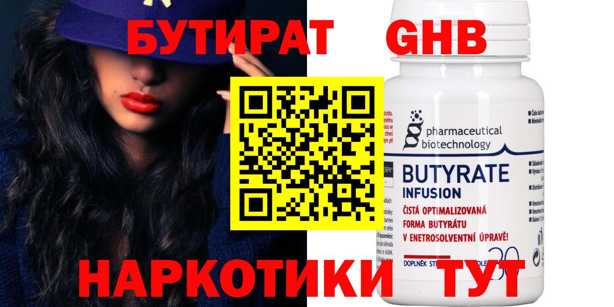 Кизилюрт  Бутират  Вход с VPN  Бутират буратино 