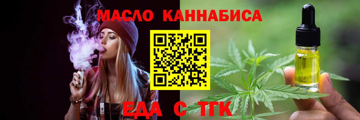 Cannafood конопля  Вход с VPN  Кизилюрт 