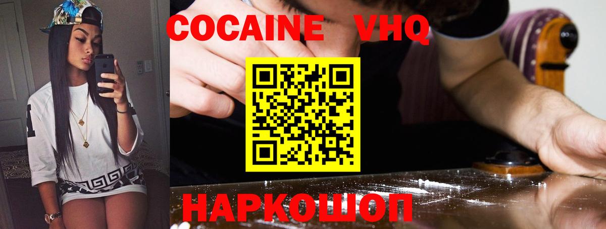 КОКАИН 99%  наркота  Кизилюрт  Вход с VPN 