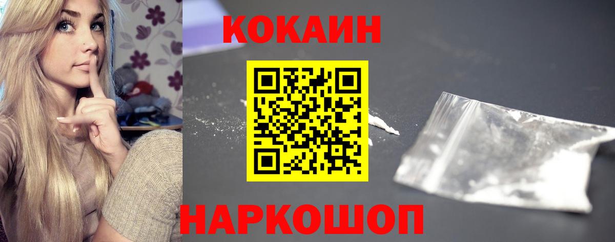 Кокаин 98% Кизилюрт