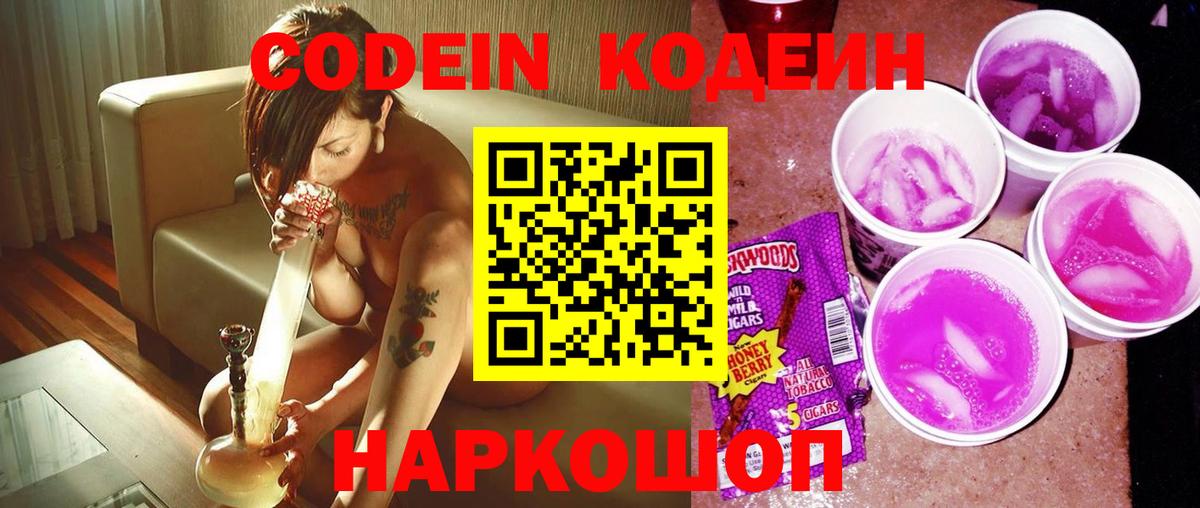 закладки  Вход с VPN  Кизилюрт  Кодеиновый сироп Lean напиток Lean (лин)  Кодеиновый сироп Lean напиток Lean (лин) 