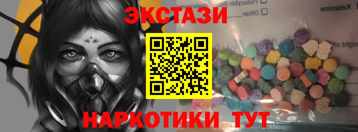 Ecstasy таблы  Экстази  Вход с VPN  KRAKEN ONION  Экстази DUBAI  Кизилюрт 