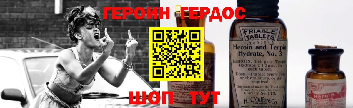 ГЕРОИН хмурый Кизилюрт