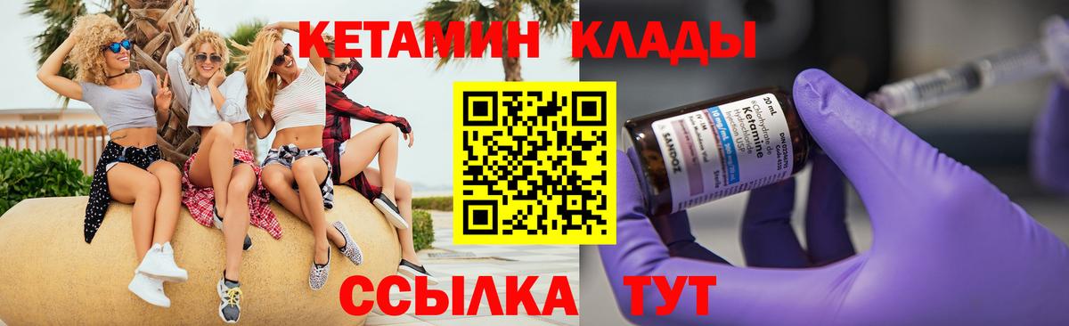 КЕТАМИН VHQ Кизилюрт