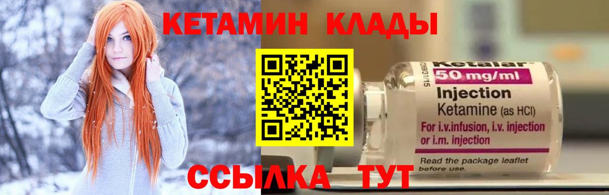 КЕТАМИН VHQ  Вход с VPN  МЕГА tor  Кизилюрт 