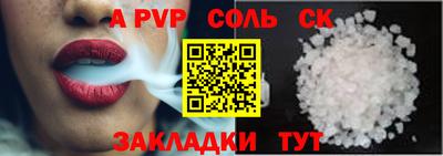 соль ск Кулебаки