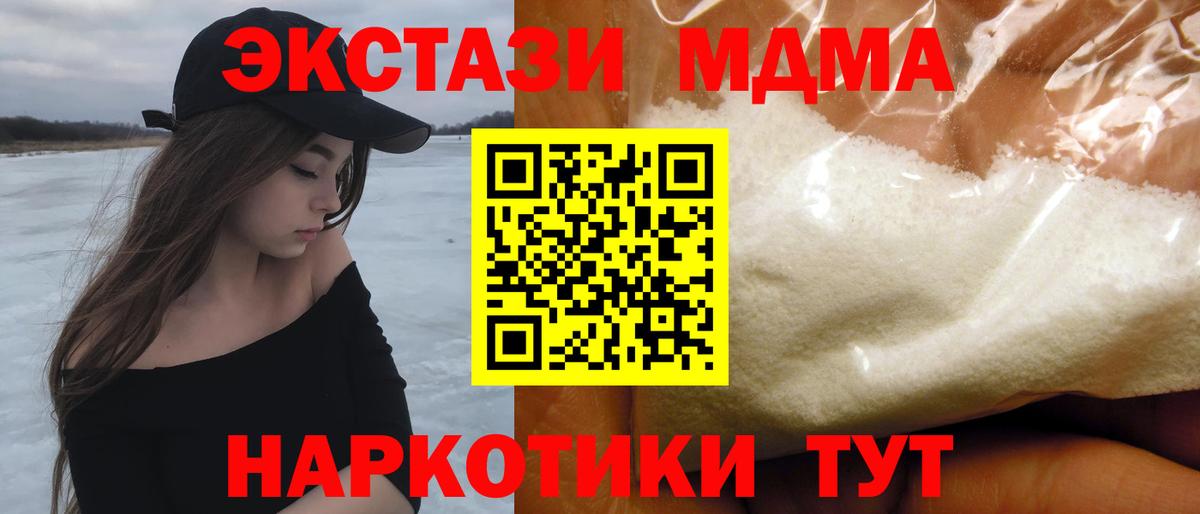 МДМА Molly  МДМА Molly  МДМА  Кизилюрт  Вход с VPN 