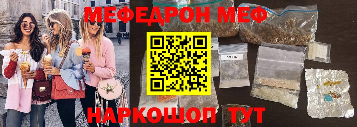 МЕФ кристаллы Кизилюрт