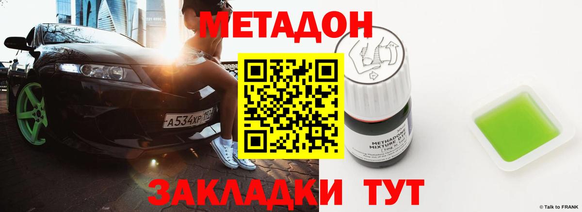 Метадон кристалл  Вход с VPN  Кизилюрт  кракен рабочий сайт  МЕТАДОН methadone 