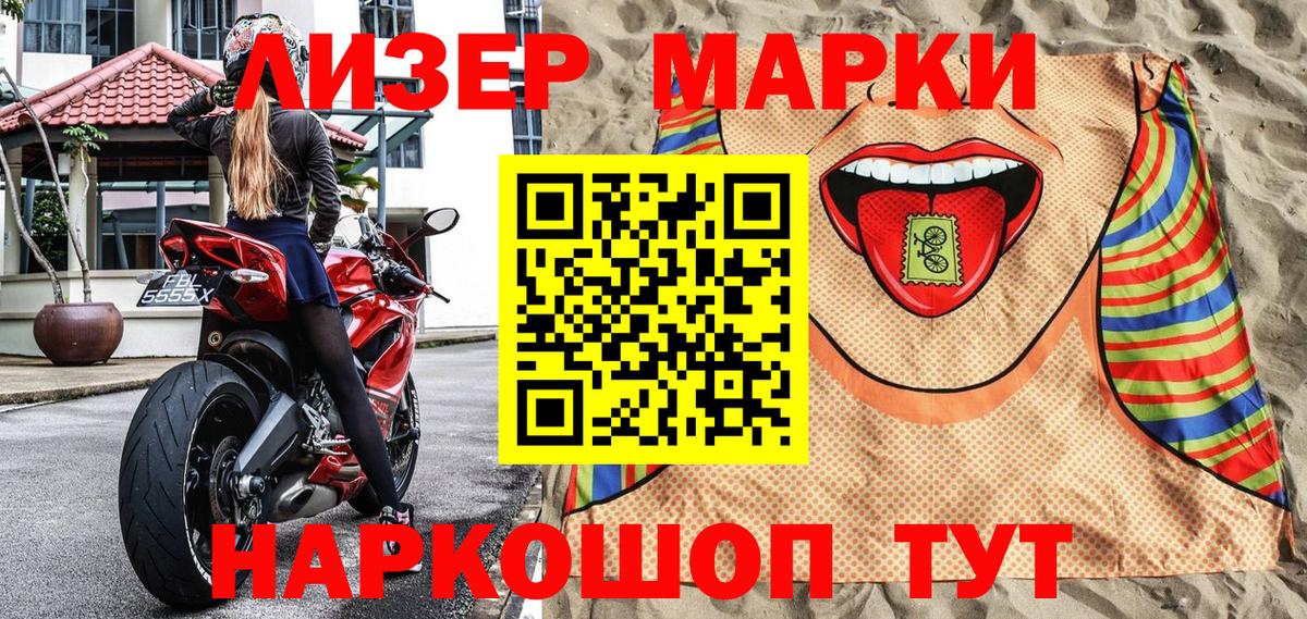 Наркотические марки 1,5мг  Вход с VPN  Марки NBOMe  Кизилюрт 