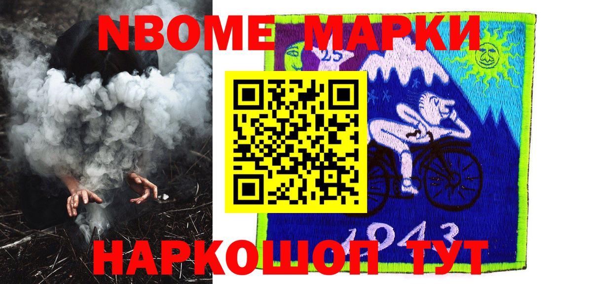Марки N-bome 1,8мг Кизилюрт