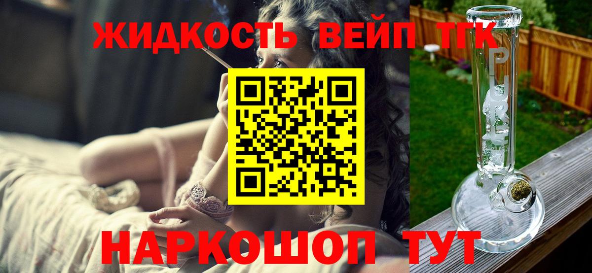 Кизилюрт  ТГК Wax  Вход с VPN  Дистиллят ТГК гашишное масло 