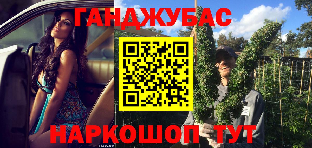 Каннабис Ganja  Бошки Шишки планчик  Кизилюрт  Вход с VPN 
